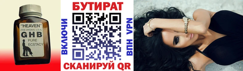 Бутират 99%  Купить  Нея 