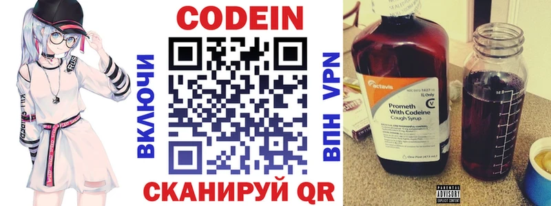 Кодеиновый сироп Lean напиток Lean (лин)  Купить  Нея 