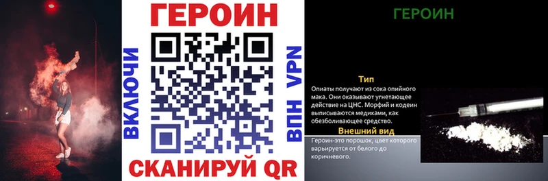 ГЕРОИН герыч  Купить  Нея 