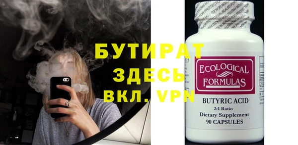 бутират Майский