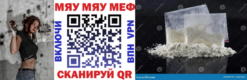 Купить Нея Меф мука