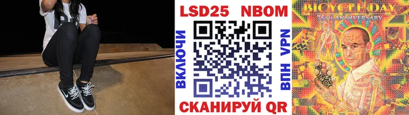 Марки NBOMe 1,5мг Нея